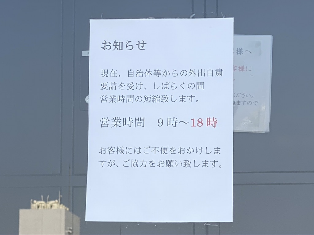 ヘアーサロンiwasaki あざみ野店 しばらくの間18時閉店に スポット横浜