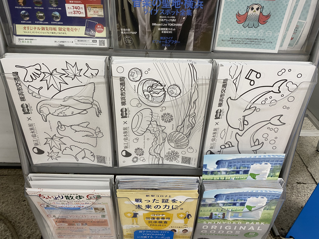 横浜市営地下鉄の9駅で新江ノ島水族館とタイアップしたぬりえ配布中 スポット横浜